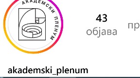 Formiraju "profesore 2.0"